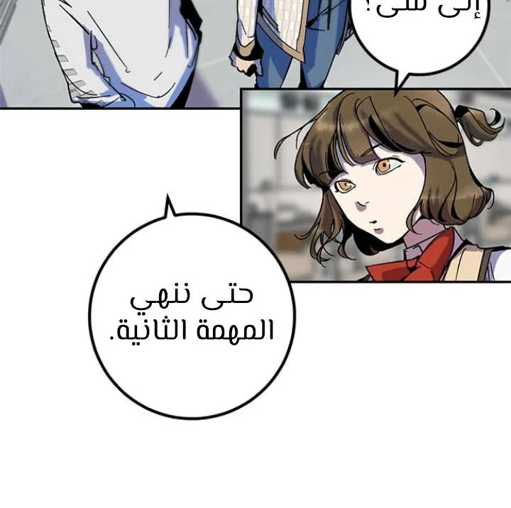 صفحة 30 — Return to Player الفصل 13