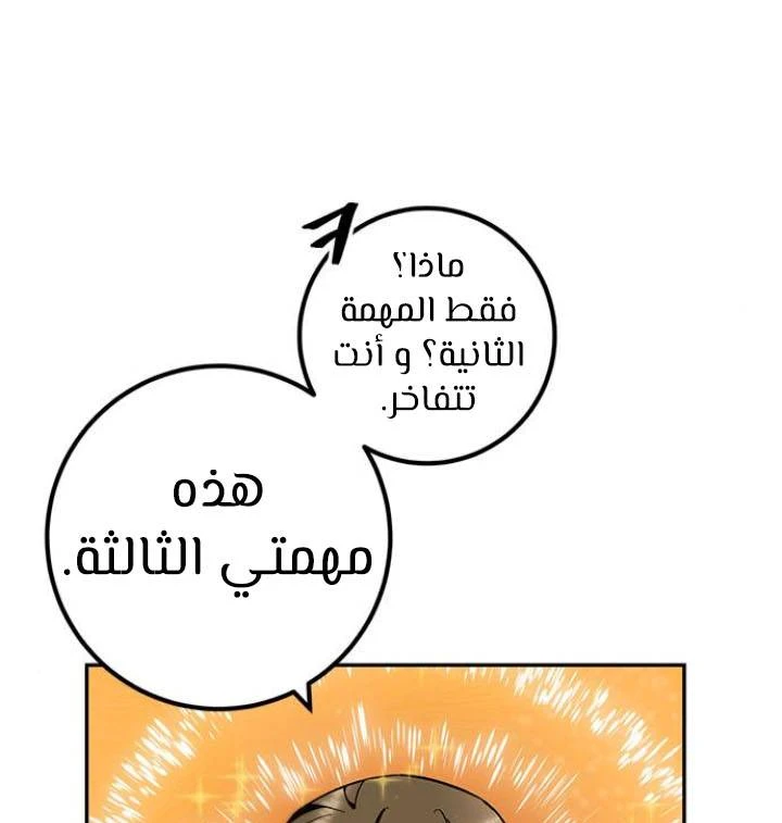 صفحة 31 — Return to Player الفصل 13