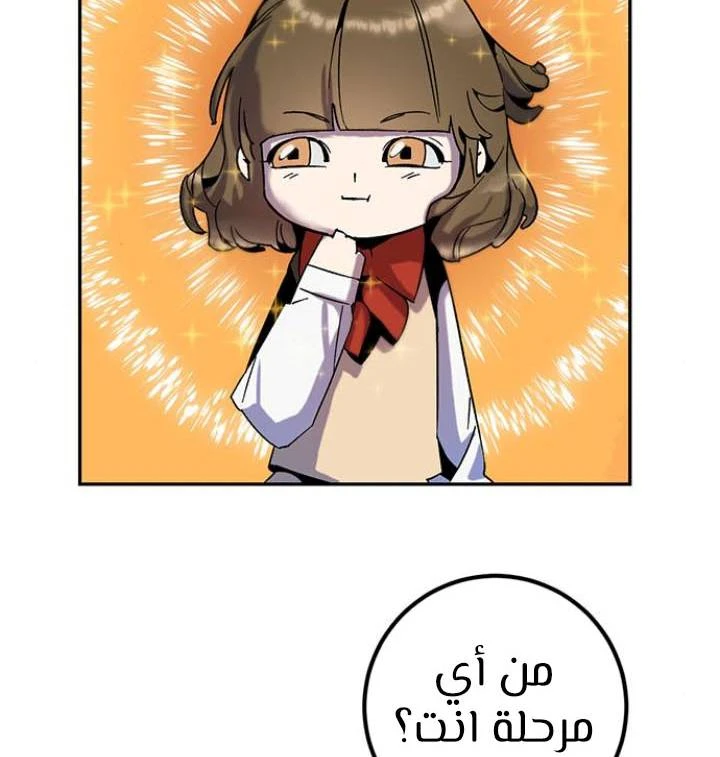 صفحة 32 — Return to Player الفصل 13