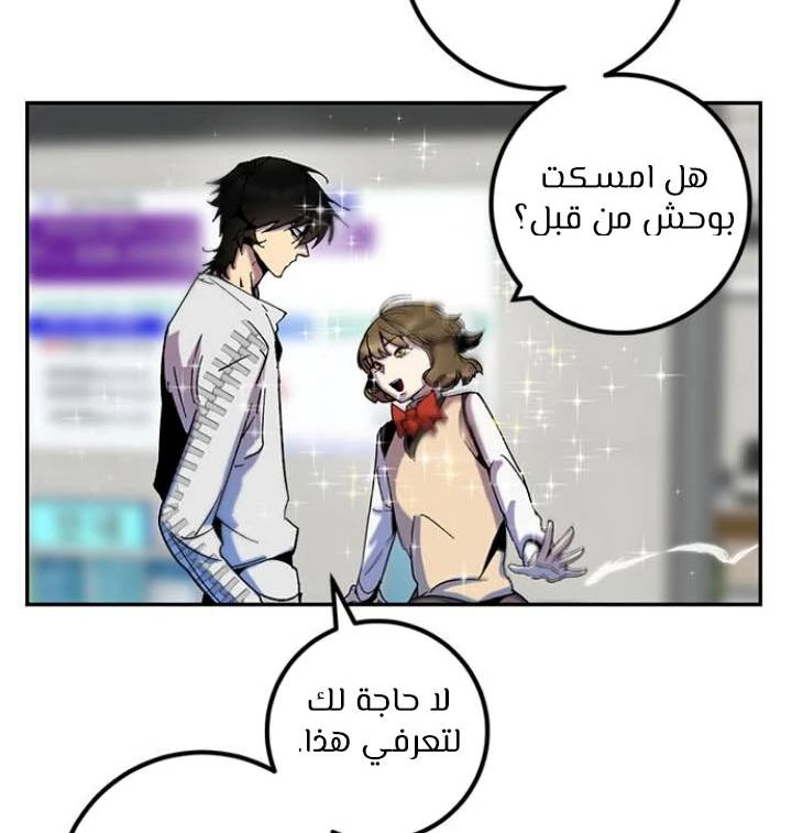 صفحة 33 — Return to Player الفصل 13