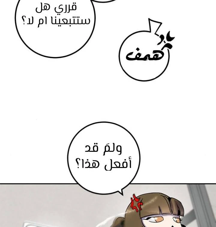 صفحة 34 — Return to Player الفصل 13