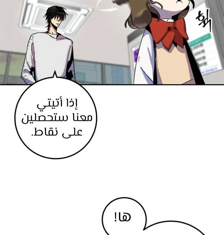 صفحة 35 — Return to Player الفصل 13