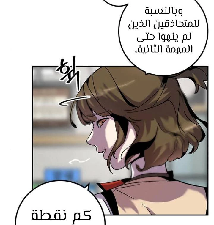 صفحة 36 — Return to Player الفصل 13