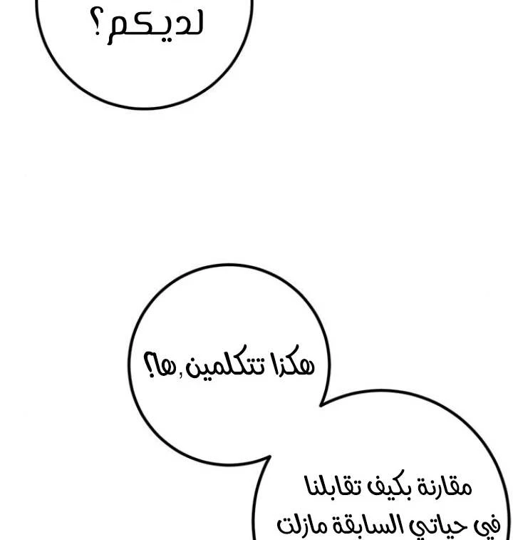 صفحة 37 — Return to Player الفصل 13