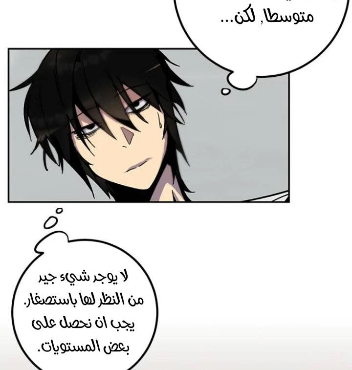 صفحة 38 — Return to Player الفصل 13