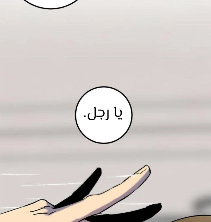 صفحة 39 — Return to Player الفصل 13