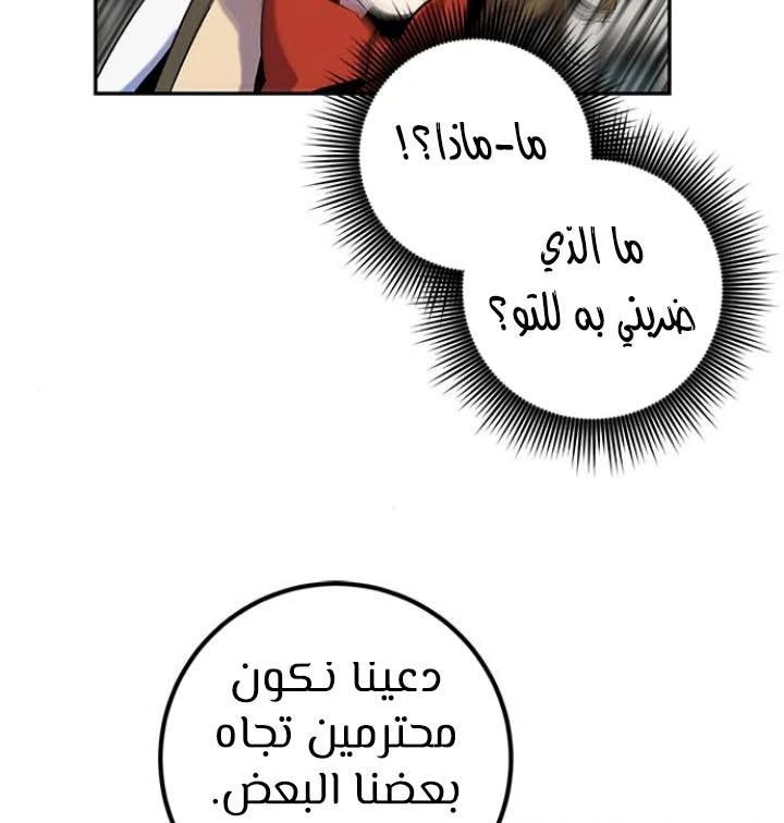 صفحة 43 — Return to Player الفصل 13