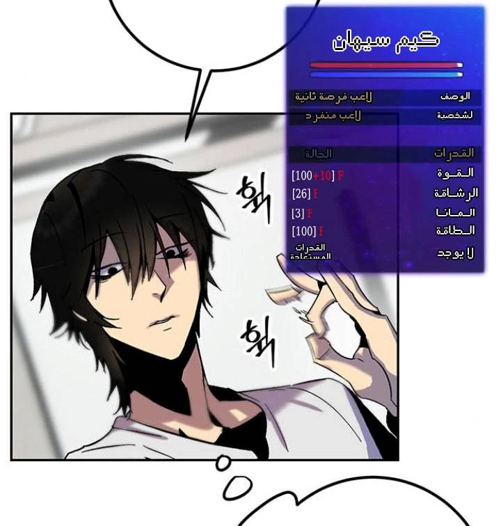 صفحة 44 — Return to Player الفصل 13