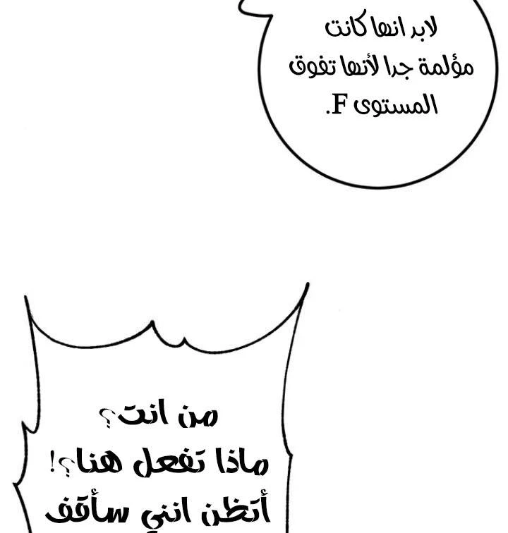 صفحة 45 — Return to Player الفصل 13