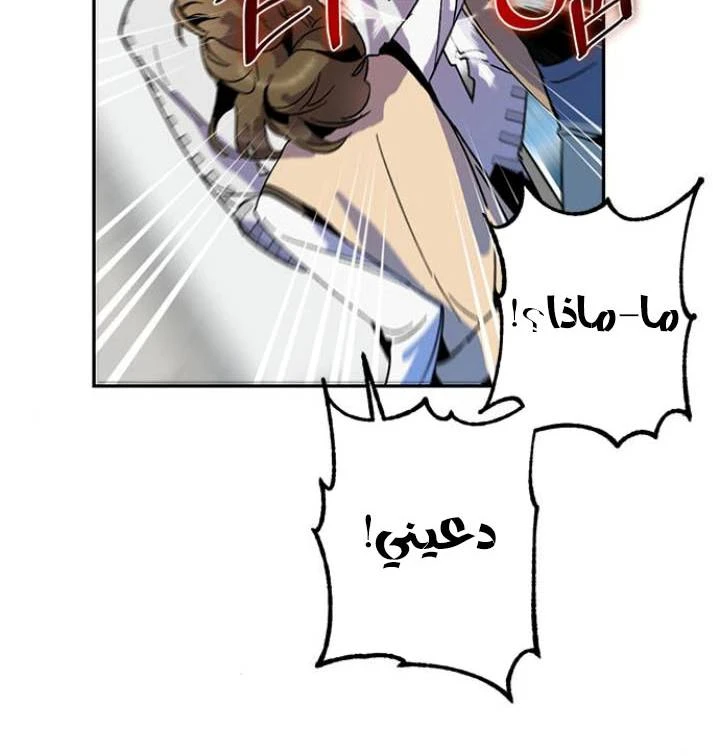 صفحة 48 — Return to Player الفصل 13