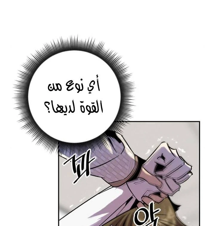 صفحة 49 — Return to Player الفصل 13