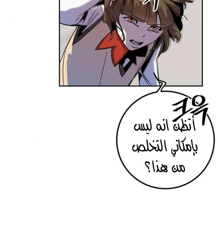 صفحة 50 — Return to Player الفصل 13