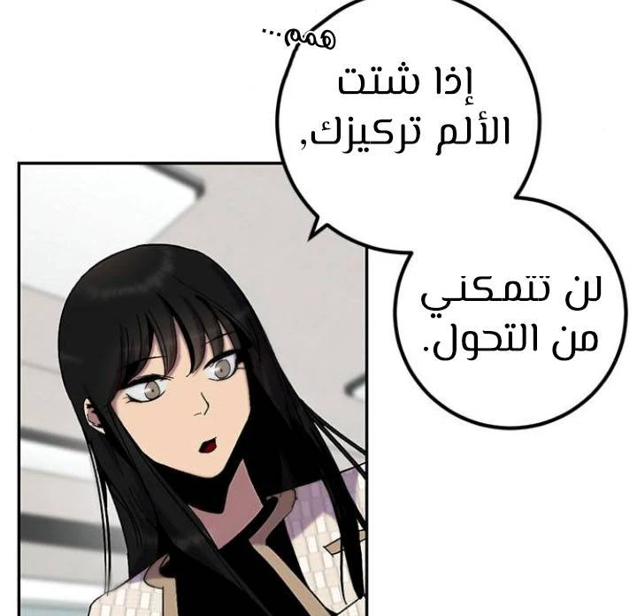 صفحة 57 — Return to Player الفصل 13