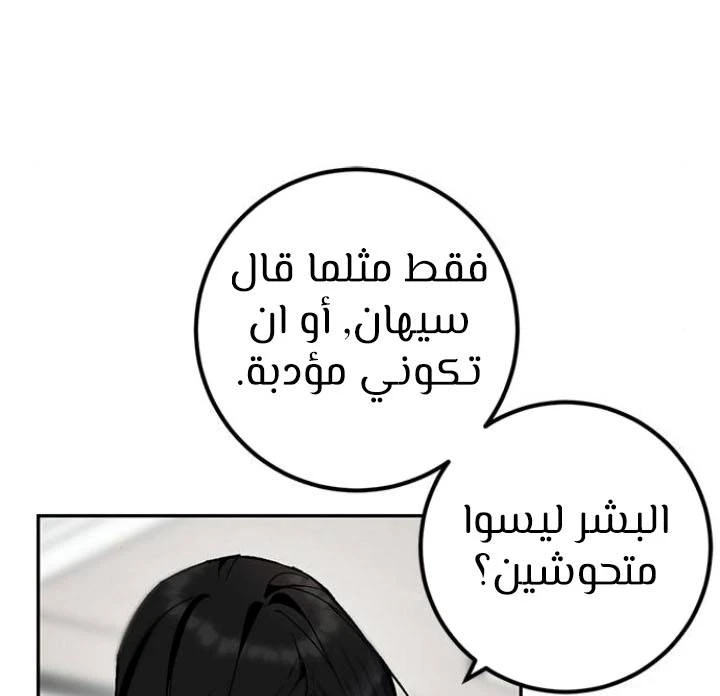 صفحة 59 — Return to Player الفصل 13