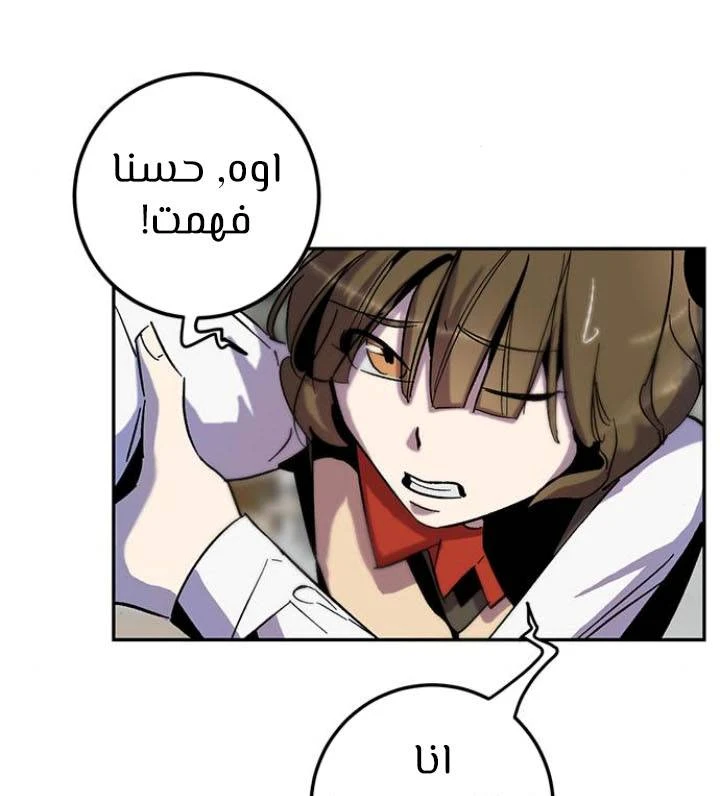 صفحة 61 — Return to Player الفصل 13