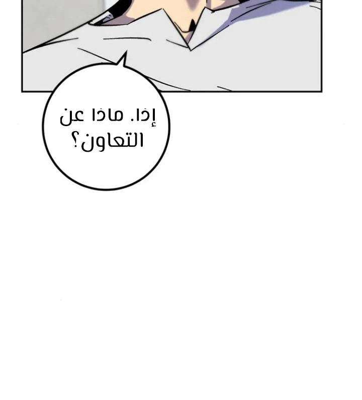 صفحة 63 — Return to Player الفصل 13