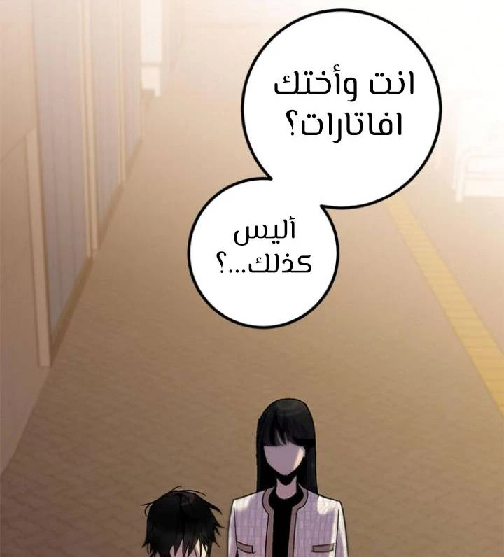 صفحة 66 — Return to Player الفصل 13