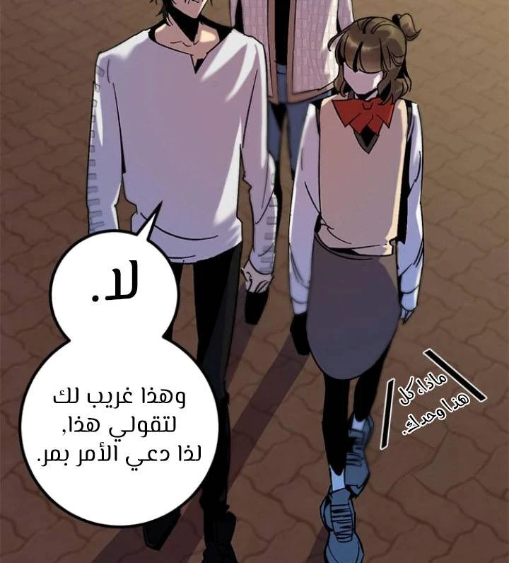 صفحة 67 — Return to Player الفصل 13