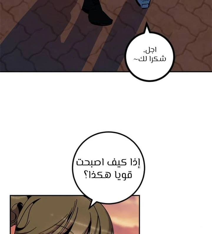 صفحة 68 — Return to Player الفصل 13