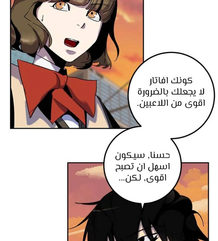 صفحة 69 — Return to Player الفصل 13