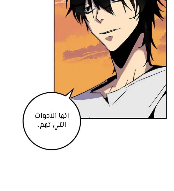 صفحة 70 — Return to Player الفصل 13