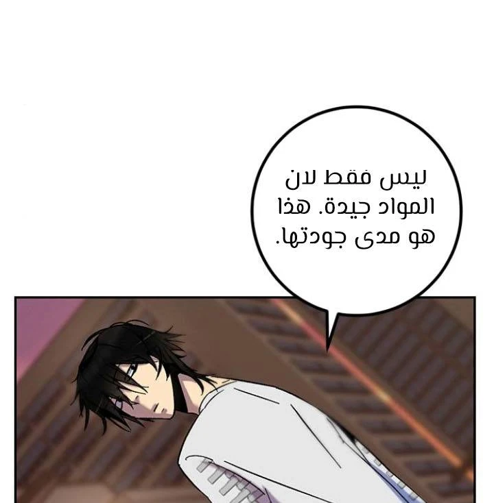 صفحة 71 — Return to Player الفصل 13