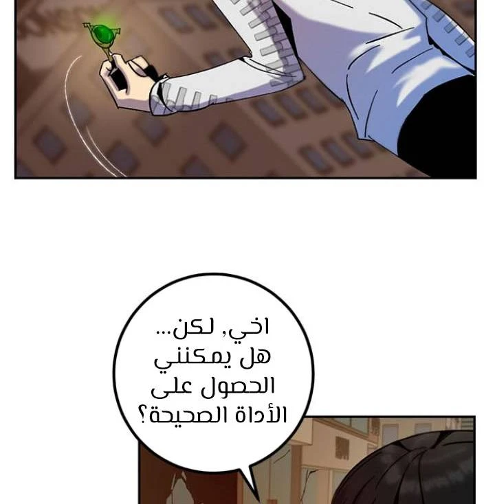 صفحة 72 — Return to Player الفصل 13