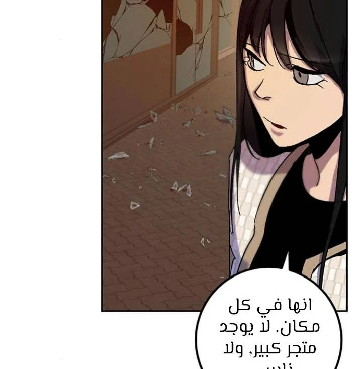 صفحة 73 — Return to Player الفصل 13