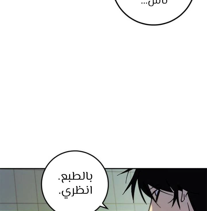 صفحة 74 — Return to Player الفصل 13