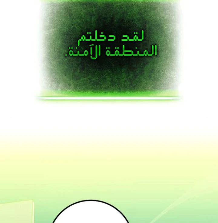 صفحة 77 — Return to Player الفصل 13