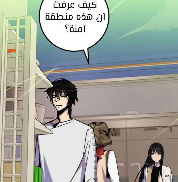 صفحة 78 — Return to Player الفصل 13