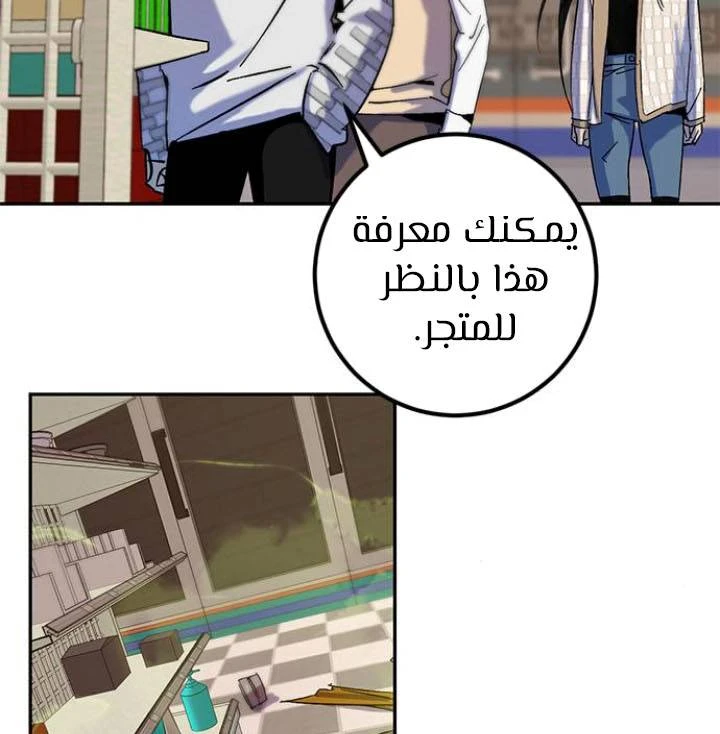 صفحة 79 — Return to Player الفصل 13