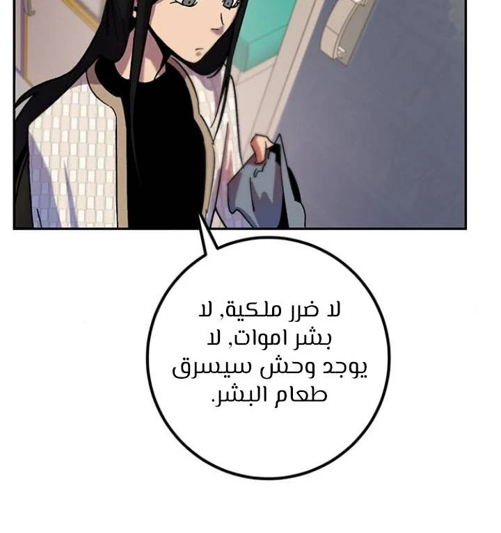 صفحة 82 — Return to Player الفصل 13