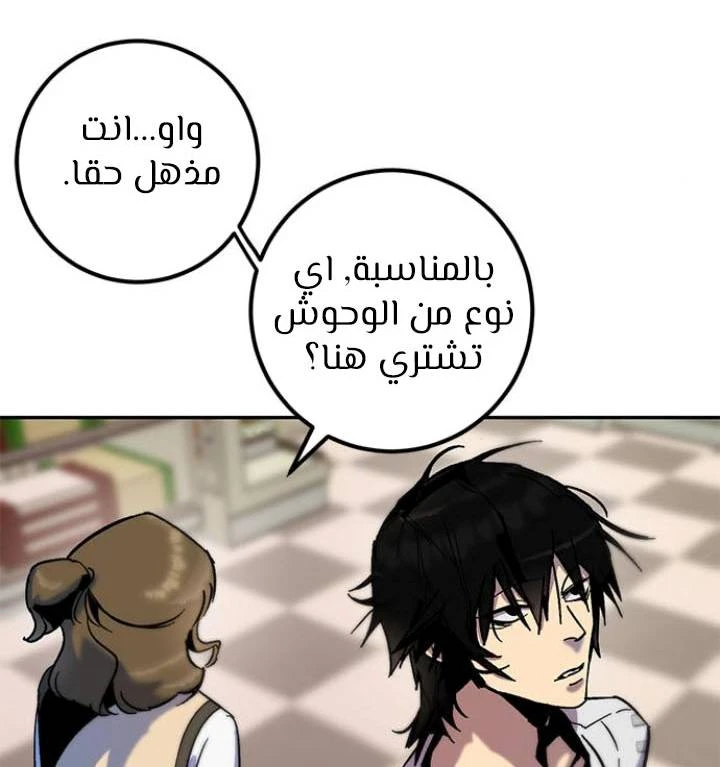 صفحة 83 — Return to Player الفصل 13