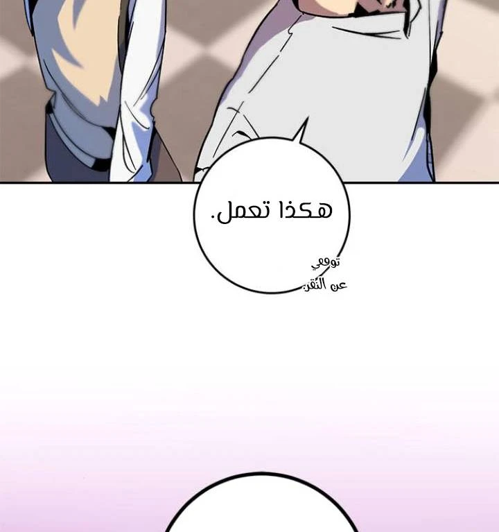 صفحة 84 — Return to Player الفصل 13