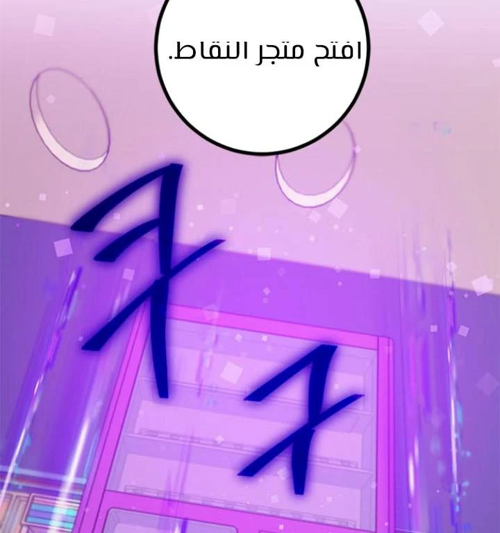 صفحة 85 — Return to Player الفصل 13