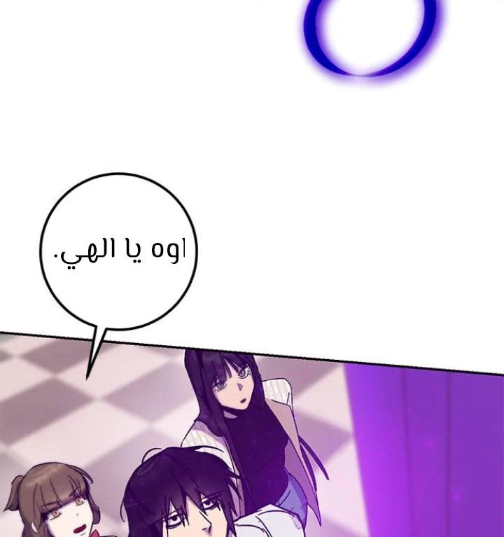 صفحة 87 — Return to Player الفصل 13