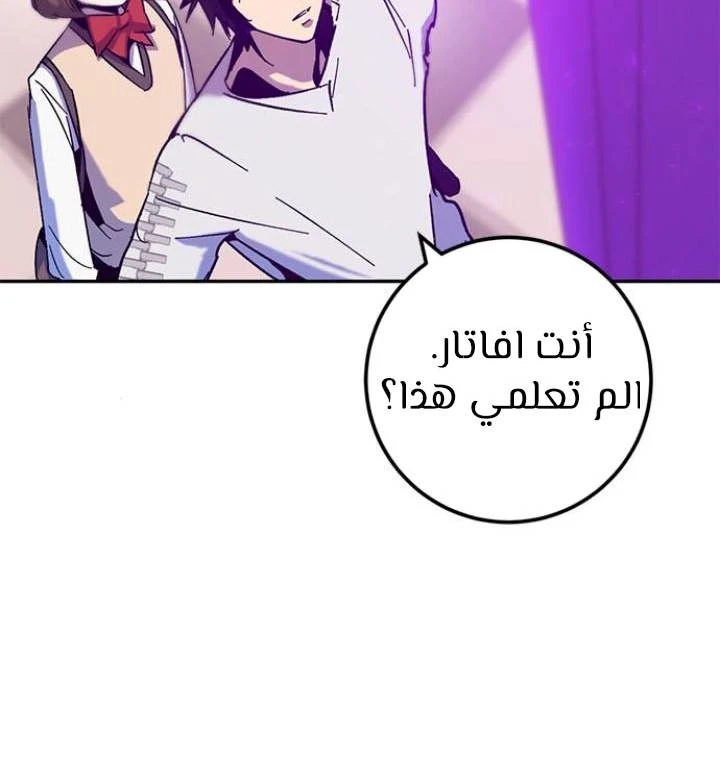 صفحة 88 — Return to Player الفصل 13