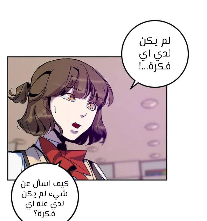 صفحة 89 — Return to Player الفصل 13