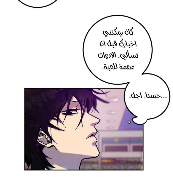 صفحة 90 — Return to Player الفصل 13