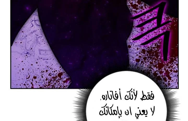 صفحة 93 — Return to Player الفصل 13