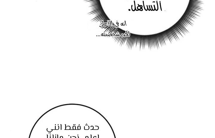 صفحة 94 — Return to Player الفصل 13