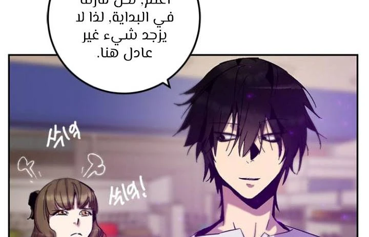 صفحة 95 — Return to Player الفصل 13