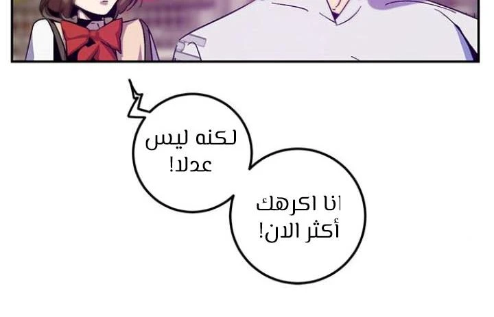 صفحة 96 — Return to Player الفصل 13