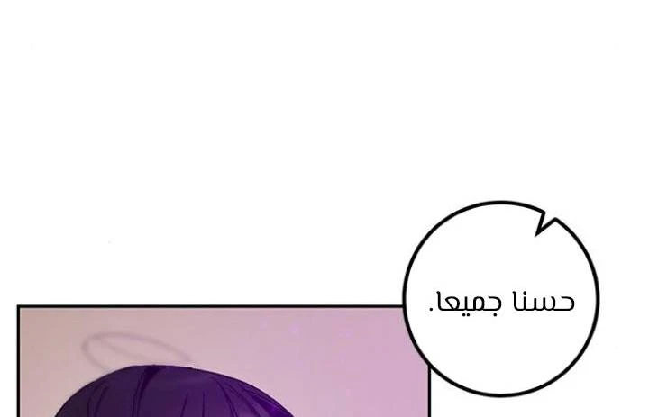 صفحة 97 — Return to Player الفصل 13