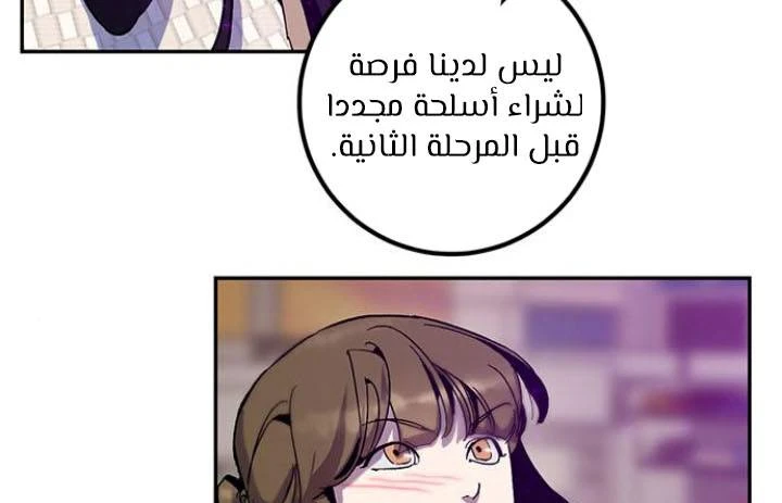 صفحة 99 — Return to Player الفصل 13