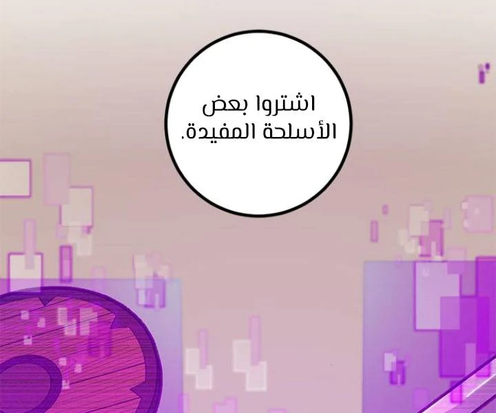 صفحة 102 — Return to Player الفصل 13