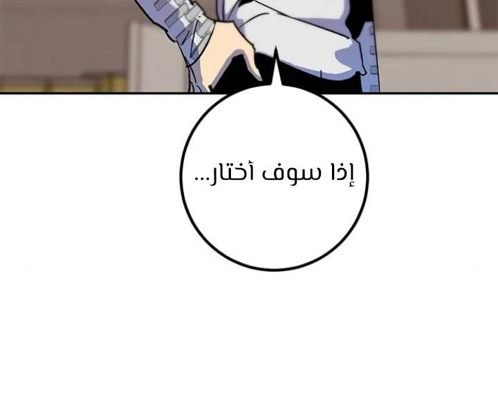 صفحة 107 — Return to Player الفصل 13