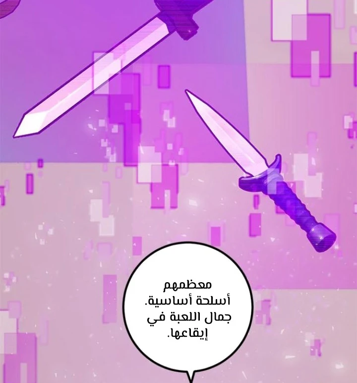 صفحة 4 — Return to Player الفصل 14