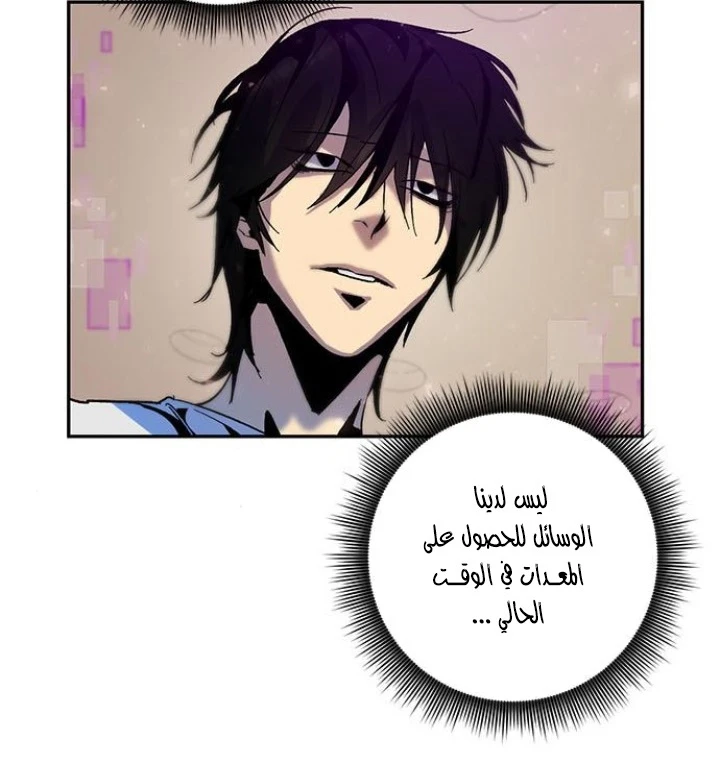 صفحة 7 — Return to Player الفصل 14